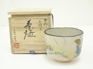 京焼　通次嵩山造　色絵山頭火茶碗（共箱）